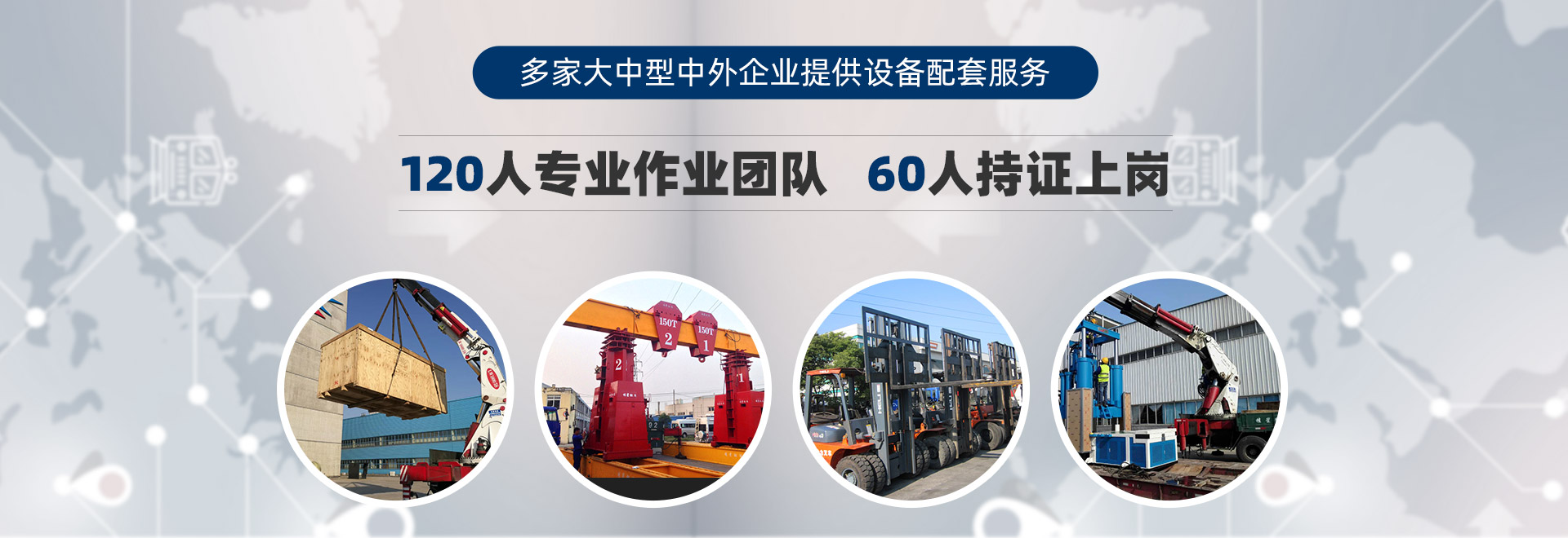 桂星搬運(yùn)-設(shè)備拆卸安裝，設(shè)備起重吊裝，精密設(shè)備裝卸搬運(yùn)